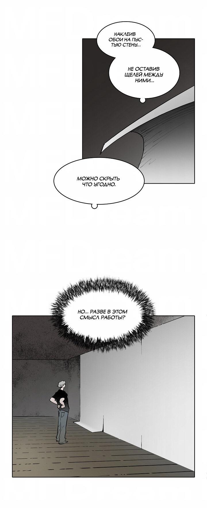 Манга Скрытый особняк - Глава 10 Страница 16