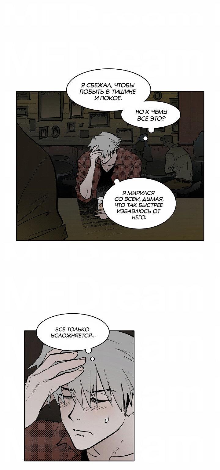 Манга Скрытый особняк - Глава 10 Страница 27