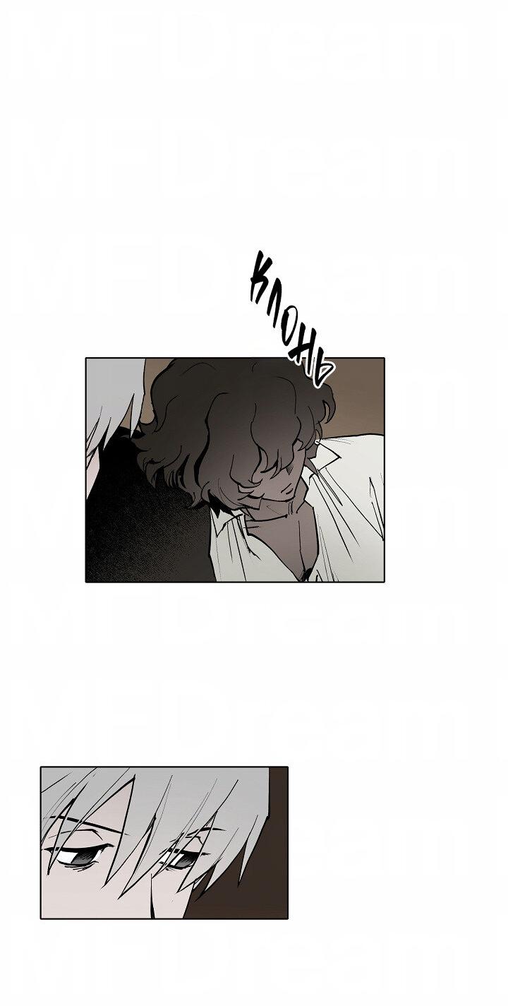 Манга Скрытый особняк - Глава 10 Страница 12