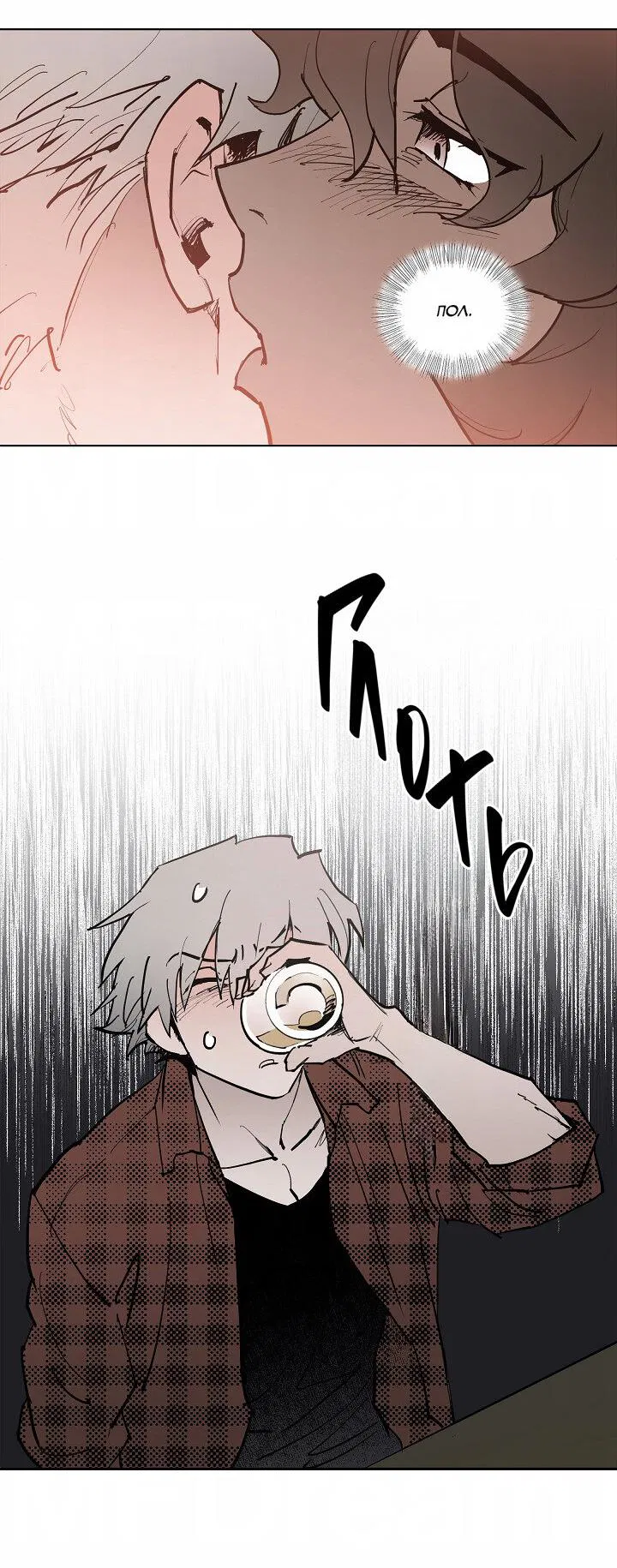 Манга Скрытый особняк - Глава 10 Страница 30