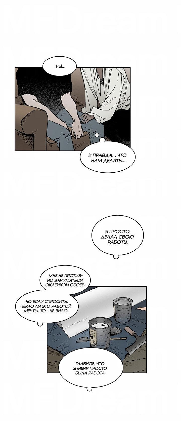 Манга Скрытый особняк - Глава 10 Страница 15