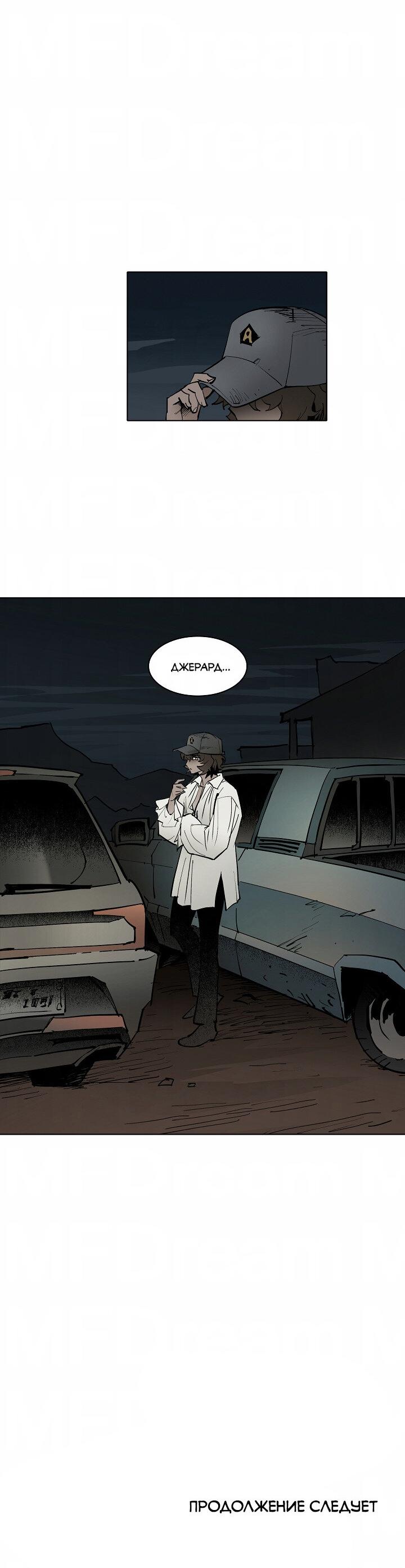 Манга Скрытый особняк - Глава 10 Страница 40