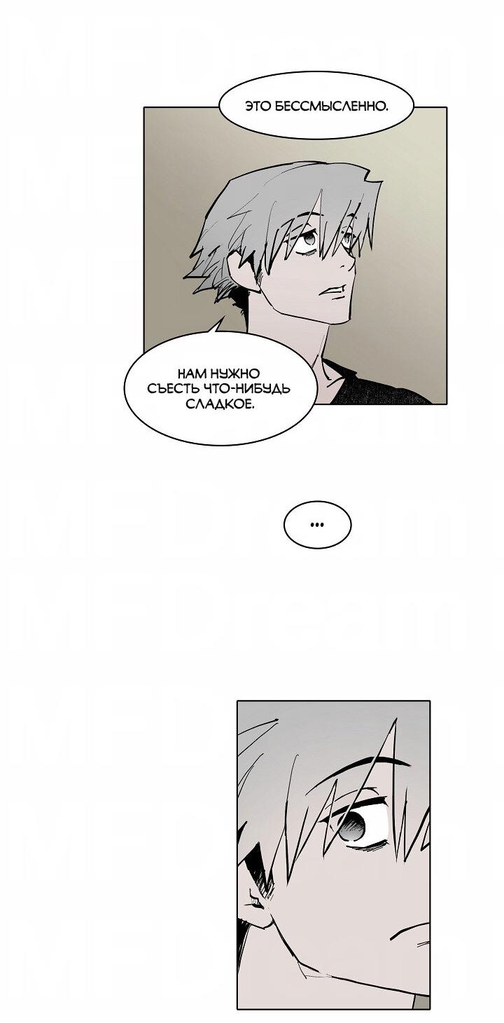 Манга Скрытый особняк - Глава 9 Страница 8