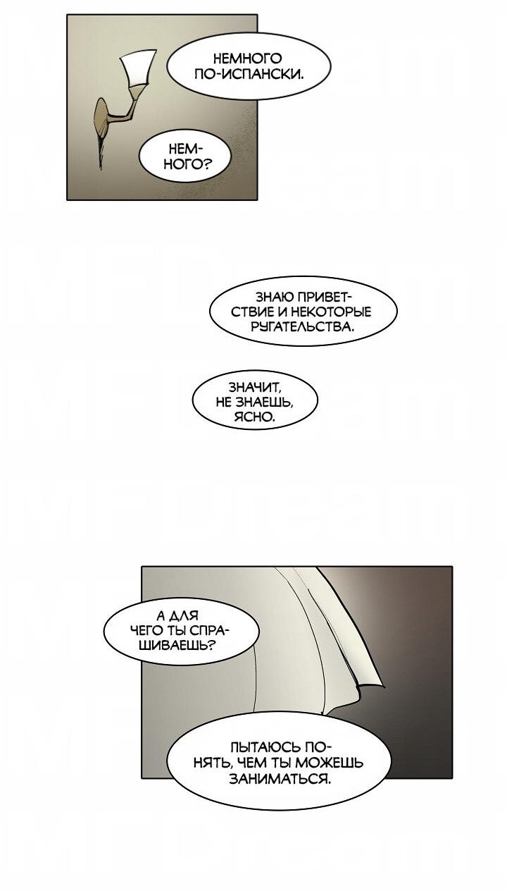 Манга Скрытый особняк - Глава 9 Страница 2