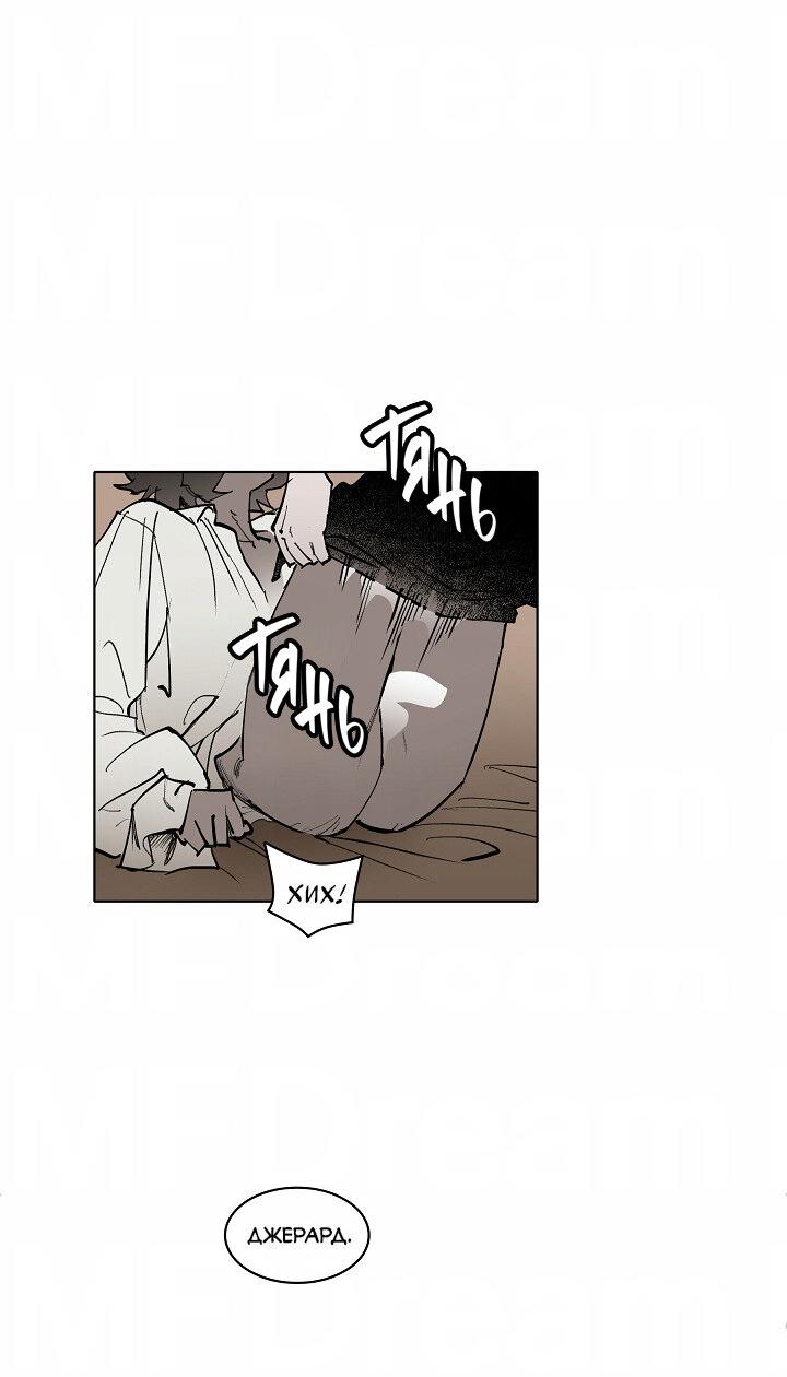 Манга Скрытый особняк - Глава 9 Страница 13