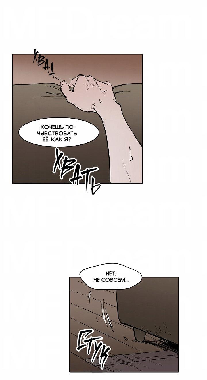 Манга Скрытый особняк - Глава 9 Страница 34