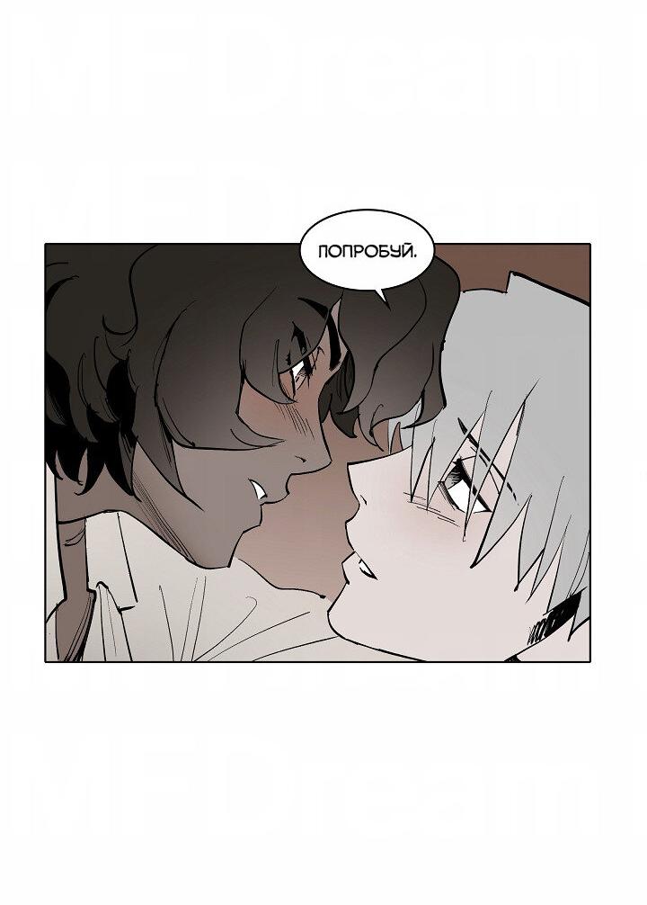 Манга Скрытый особняк - Глава 9 Страница 20