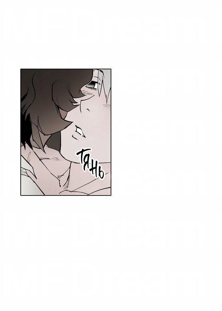 Манга Скрытый особняк - Глава 9 Страница 22