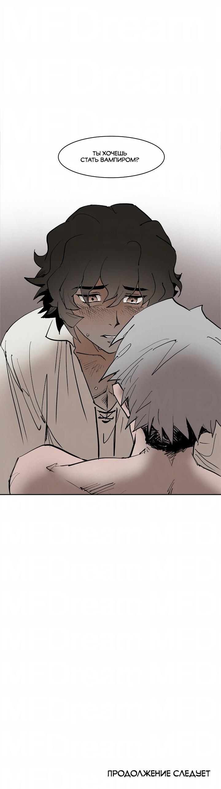 Манга Скрытый особняк - Глава 9 Страница 40