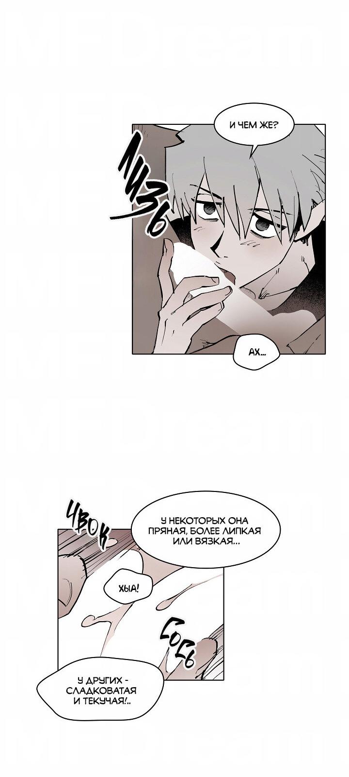 Манга Скрытый особняк - Глава 9 Страница 15