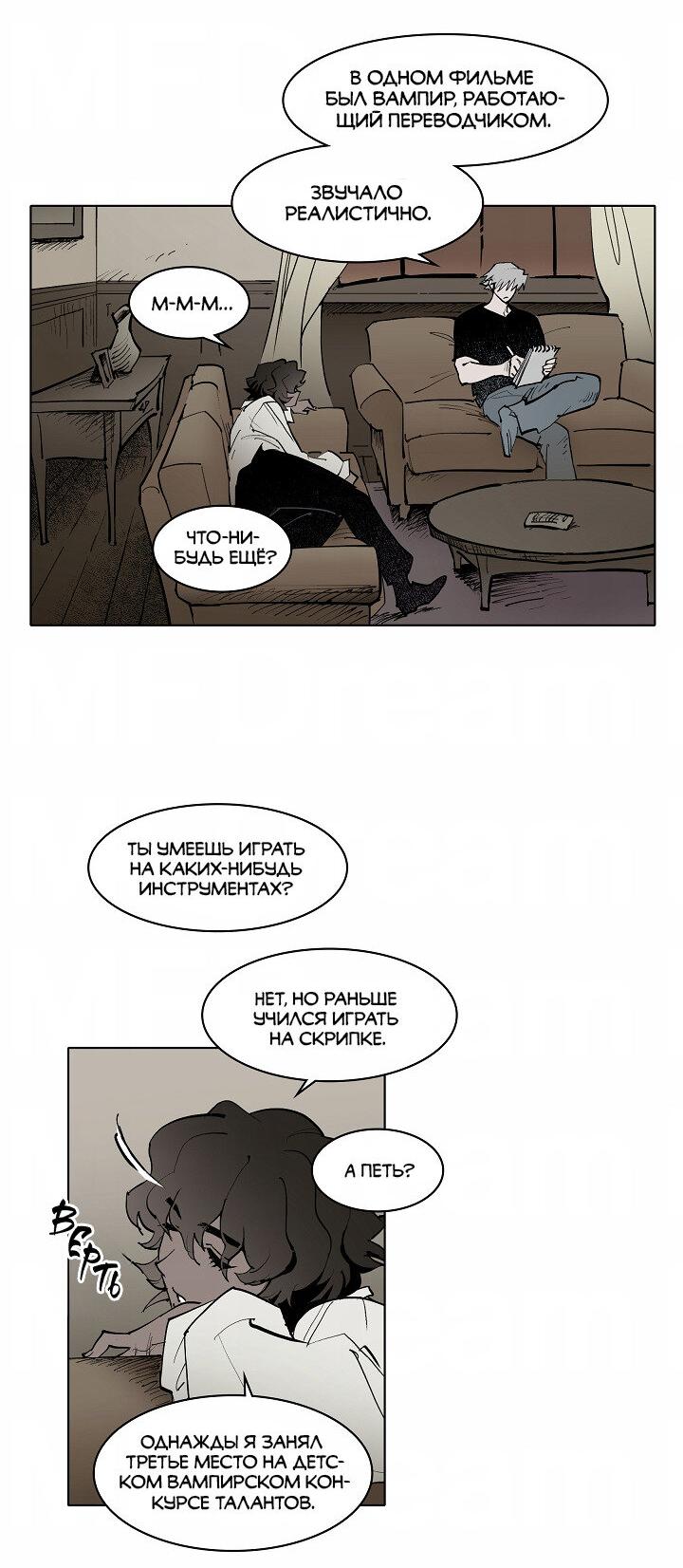 Манга Скрытый особняк - Глава 9 Страница 3