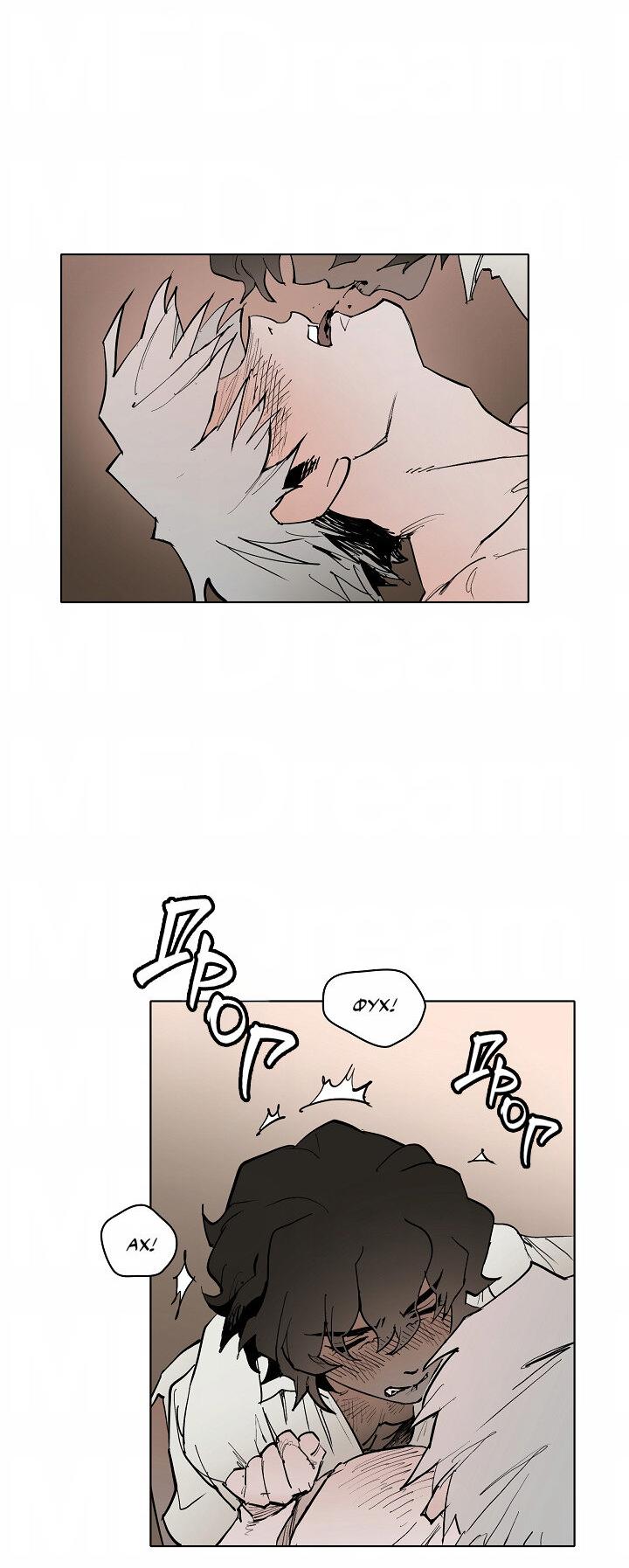 Манга Скрытый особняк - Глава 9 Страница 37