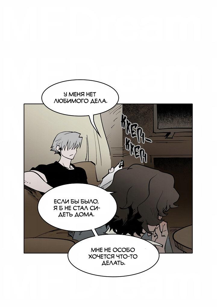 Манга Скрытый особняк - Глава 9 Страница 7