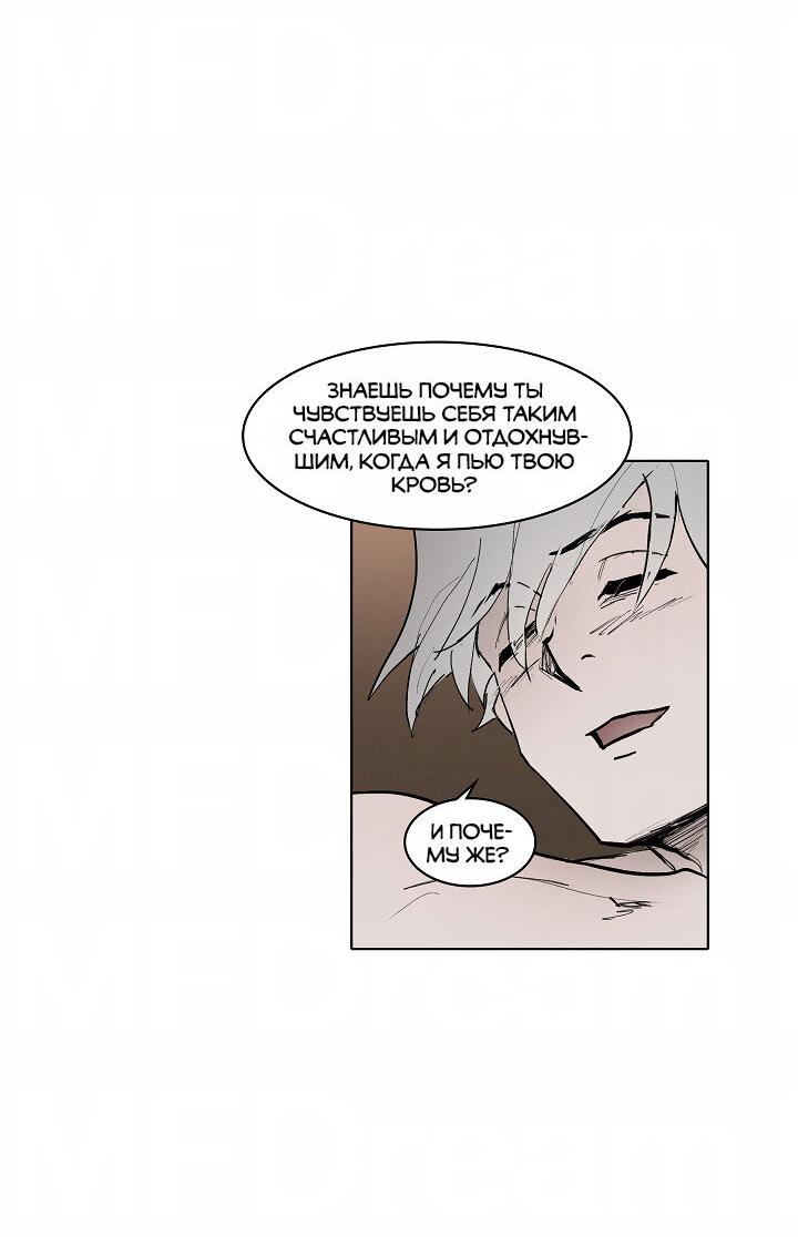 Манга Скрытый особняк - Глава 9 Страница 24