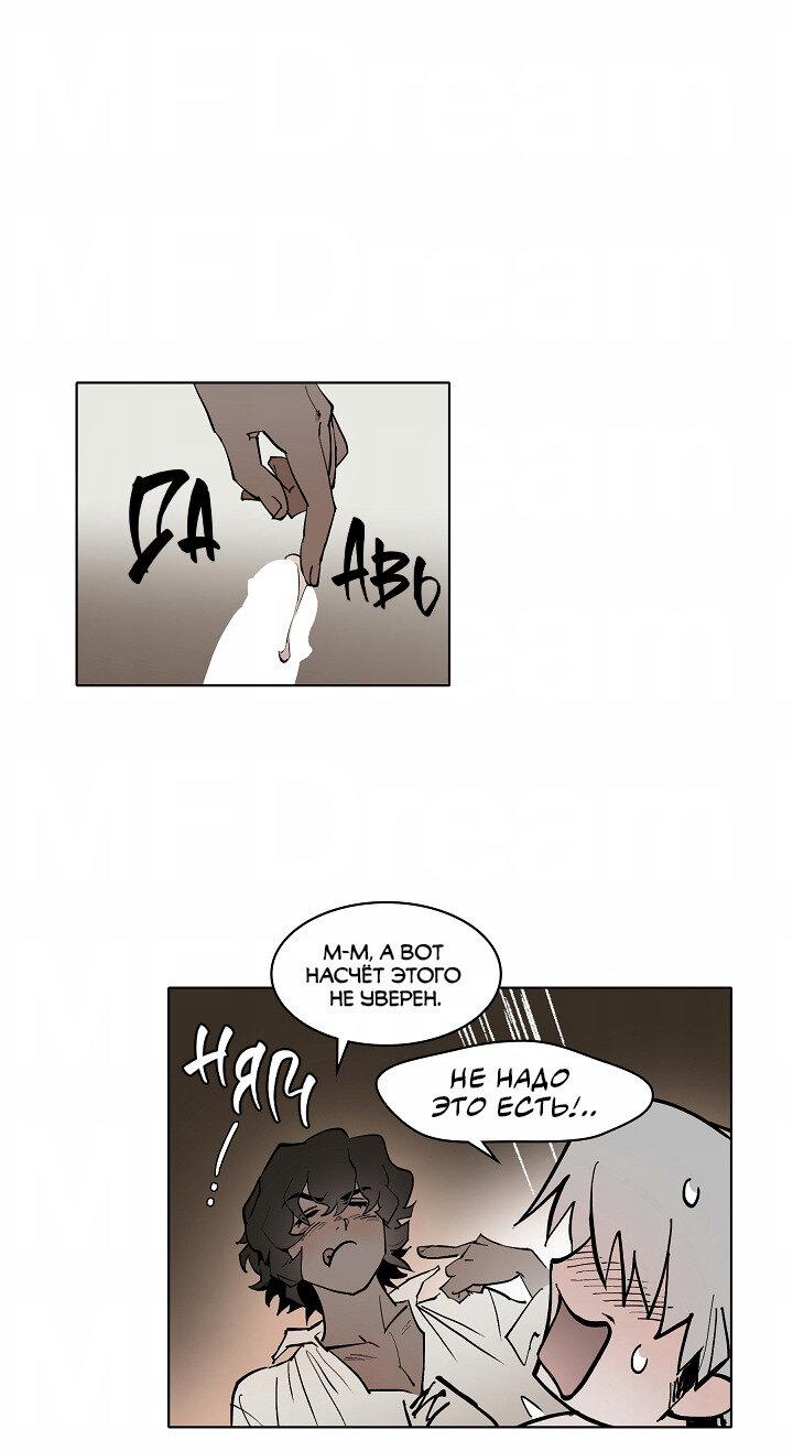 Манга Скрытый особняк - Глава 9 Страница 32