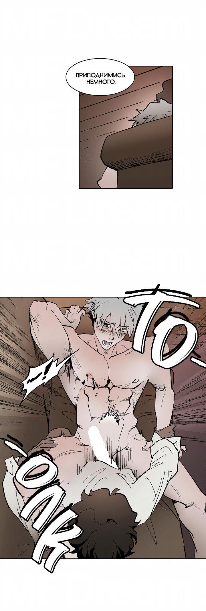 Манга Скрытый особняк - Глава 9 Страница 29