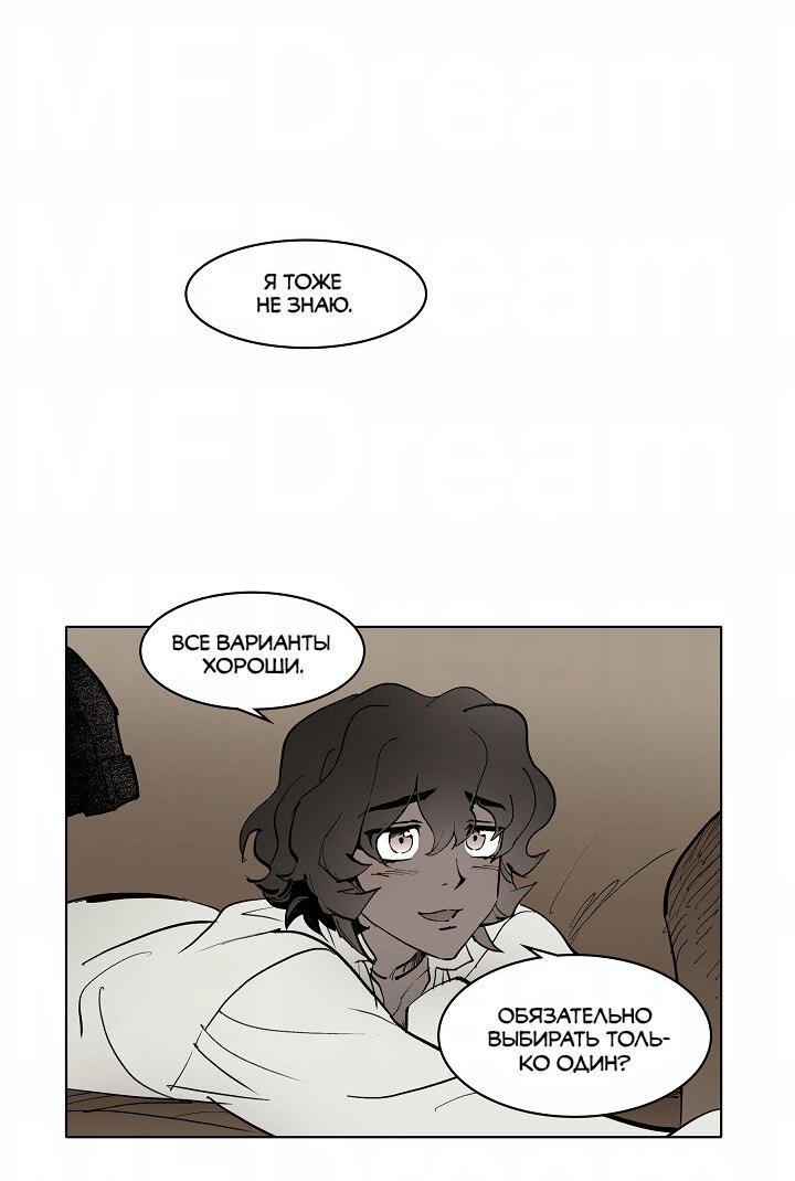 Манга Скрытый особняк - Глава 9 Страница 11