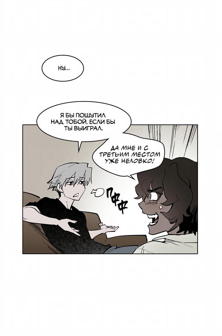 Манга Скрытый особняк - Глава 9 Страница 4