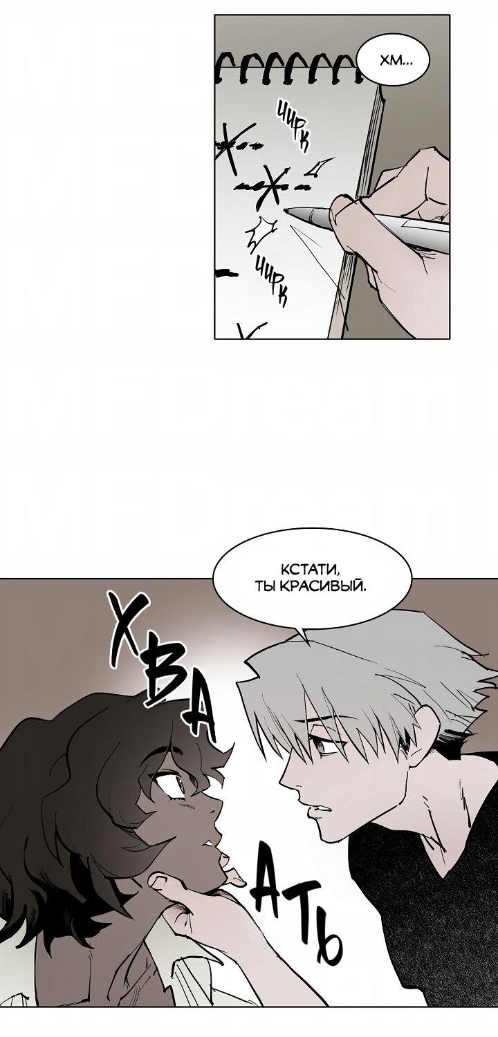 Манга Скрытый особняк - Глава 9 Страница 5