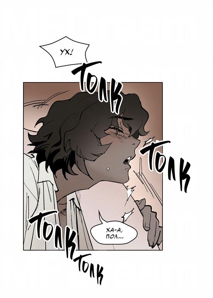 Манга Скрытый особняк - Глава 9 Страница 30