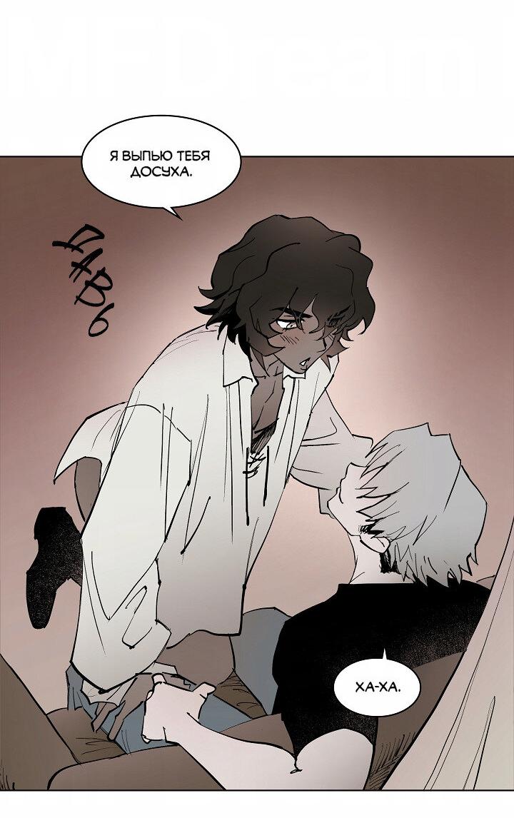 Манга Скрытый особняк - Глава 9 Страница 19