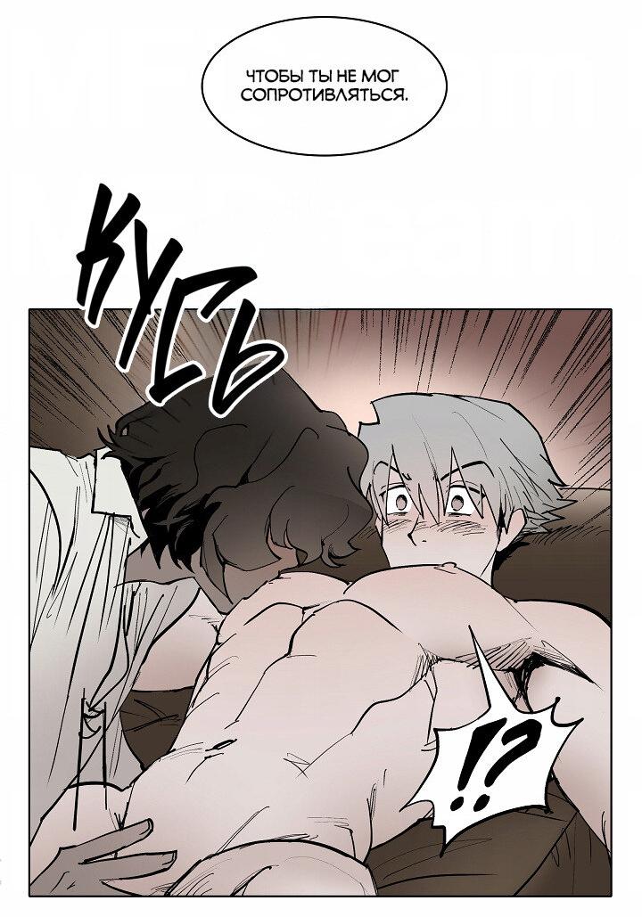 Манга Скрытый особняк - Глава 9 Страница 25