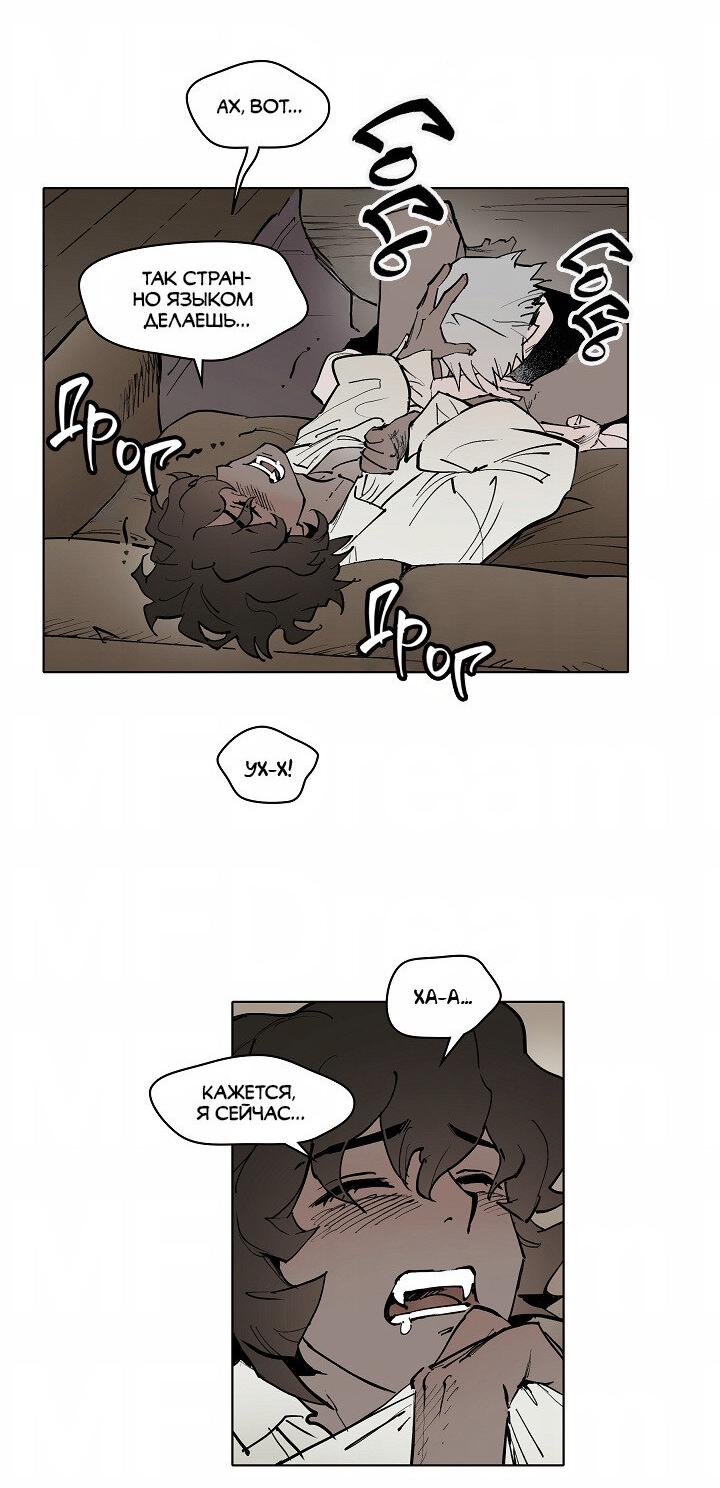 Манга Скрытый особняк - Глава 9 Страница 16