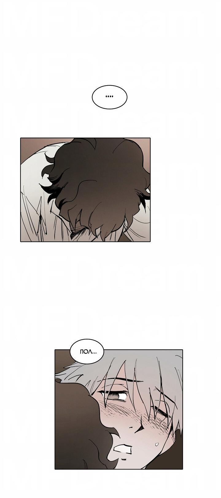 Манга Скрытый особняк - Глава 9 Страница 39