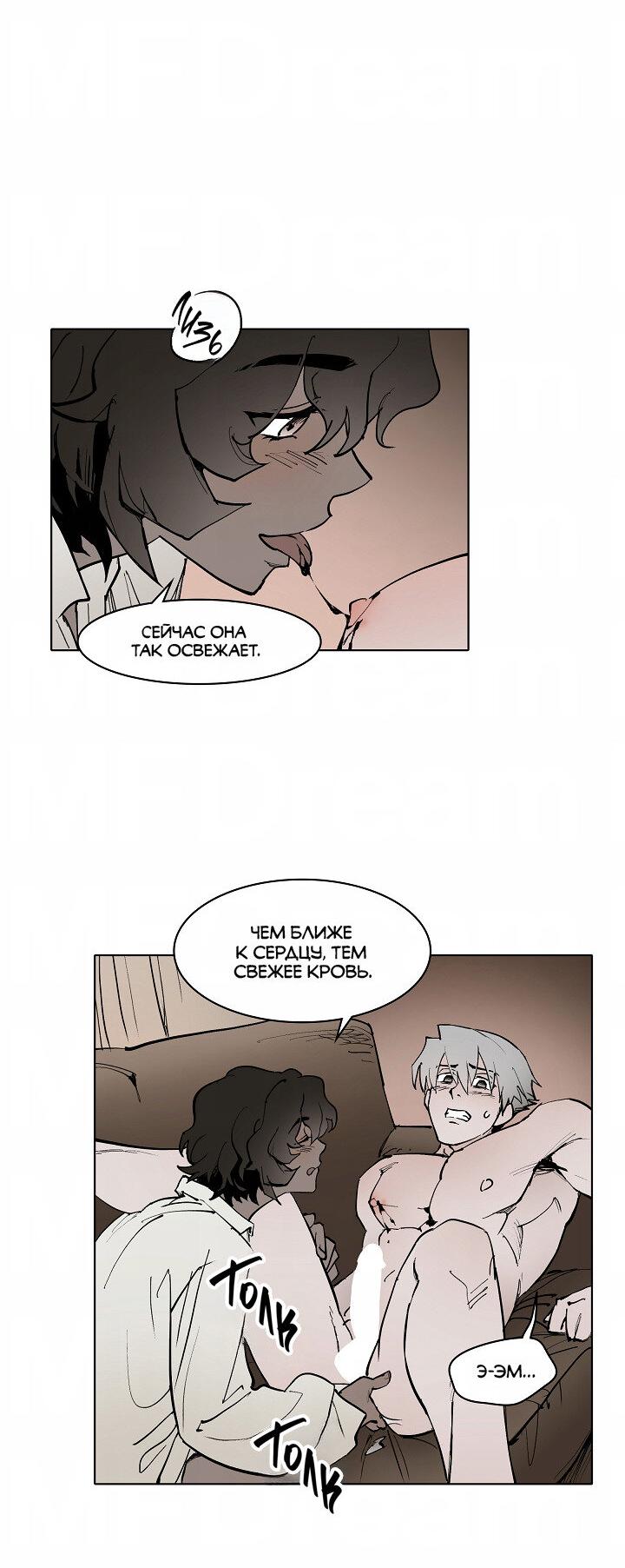 Манга Скрытый особняк - Глава 9 Страница 28