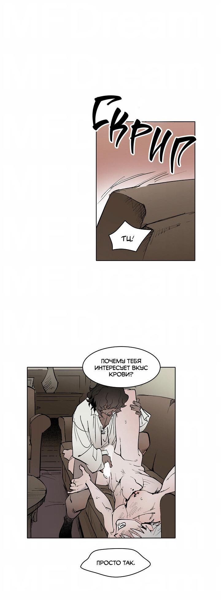 Манга Скрытый особняк - Глава 9 Страница 33