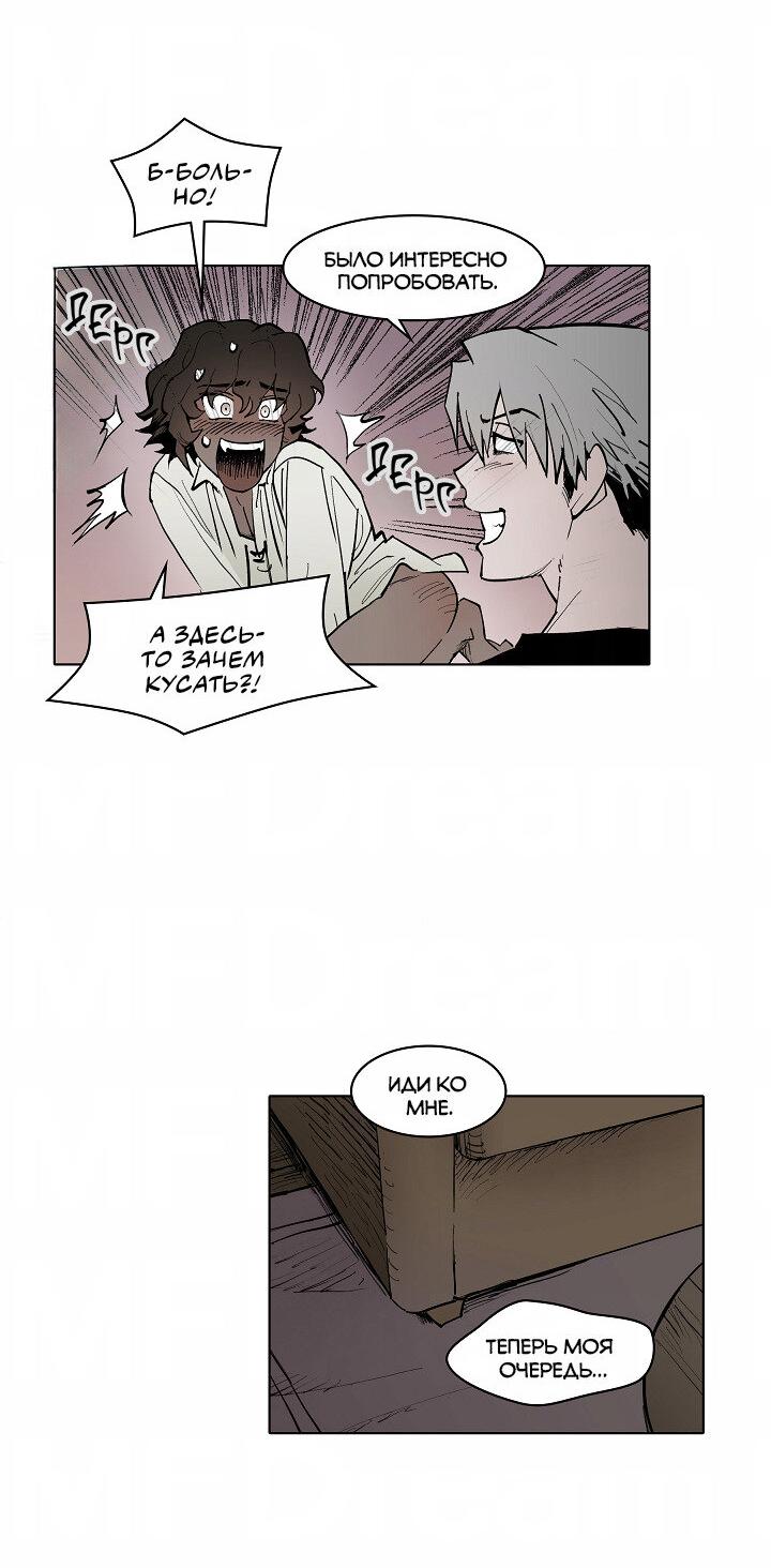 Манга Скрытый особняк - Глава 9 Страница 18