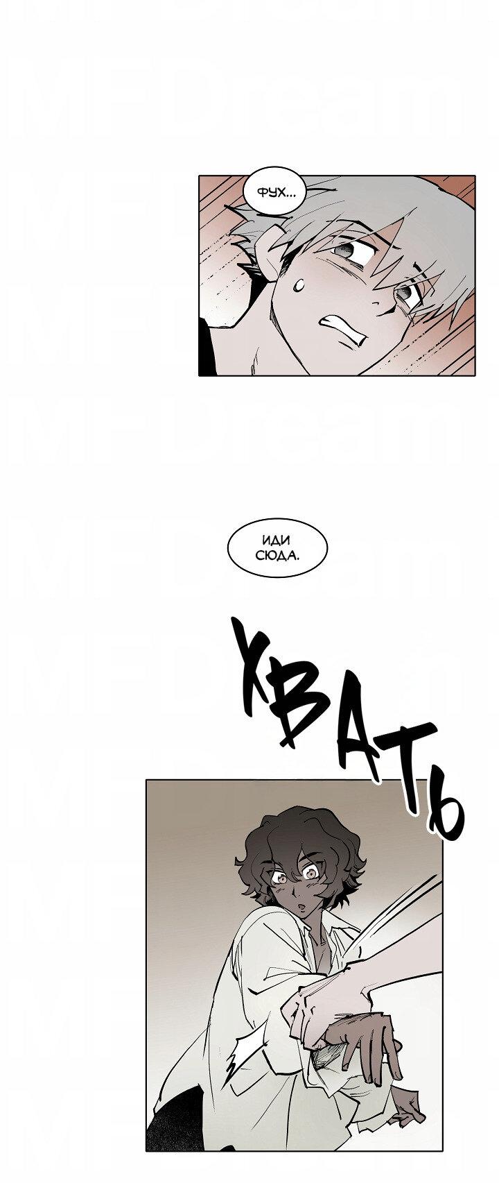Манга Скрытый особняк - Глава 9 Страница 12