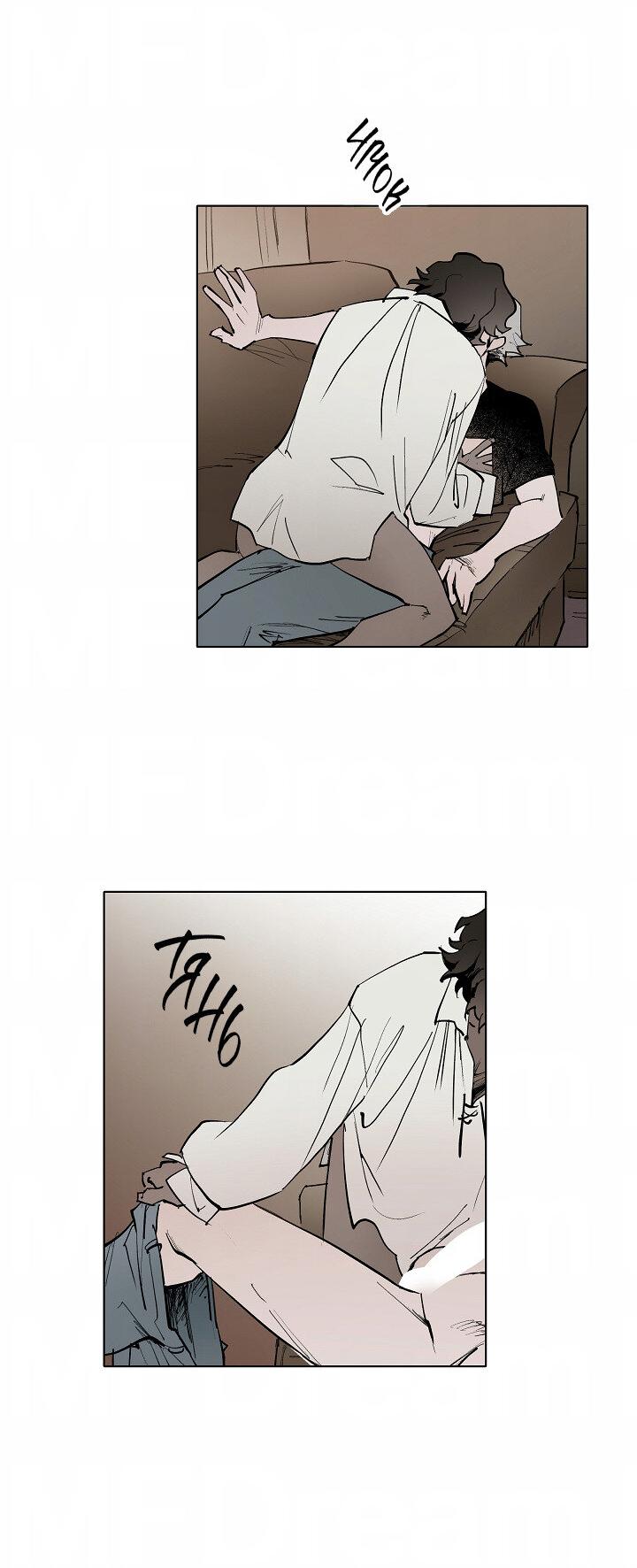 Манга Скрытый особняк - Глава 9 Страница 21