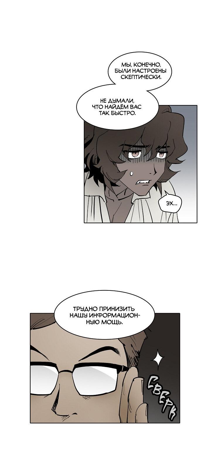 Манга Скрытый особняк - Глава 8 Страница 14