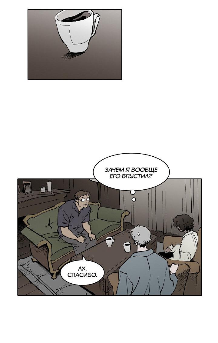 Манга Скрытый особняк - Глава 8 Страница 6