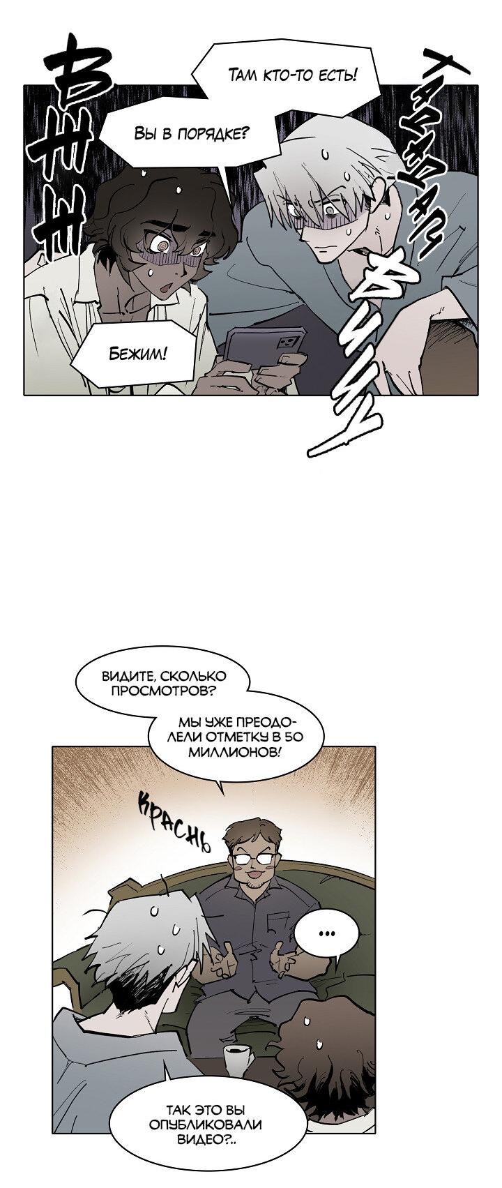 Манга Скрытый особняк - Глава 8 Страница 10