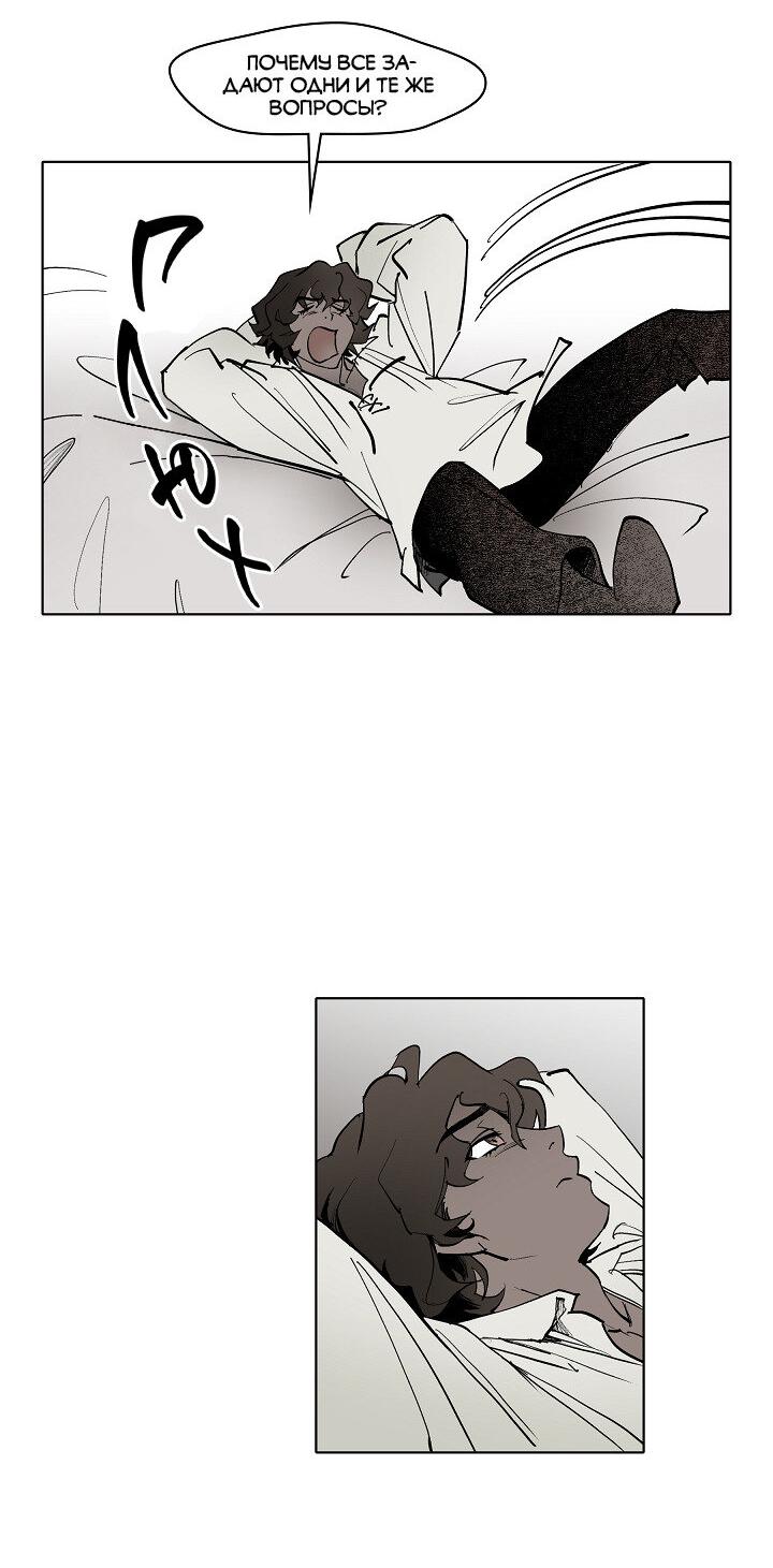 Манга Скрытый особняк - Глава 8 Страница 36