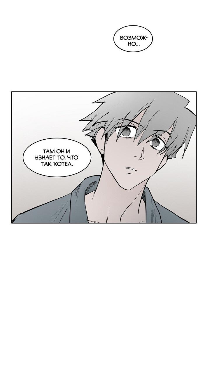 Манга Скрытый особняк - Глава 8 Страница 31