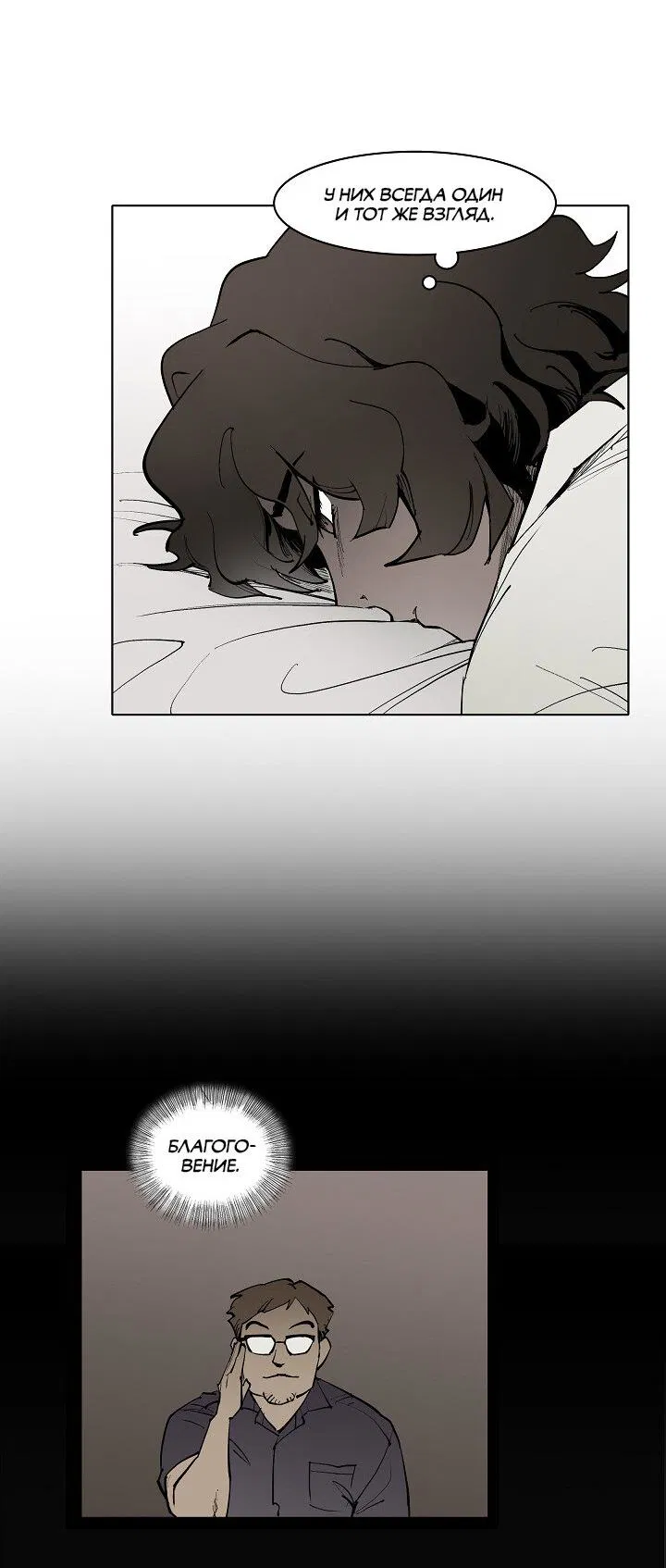 Манга Скрытый особняк - Глава 8 Страница 33