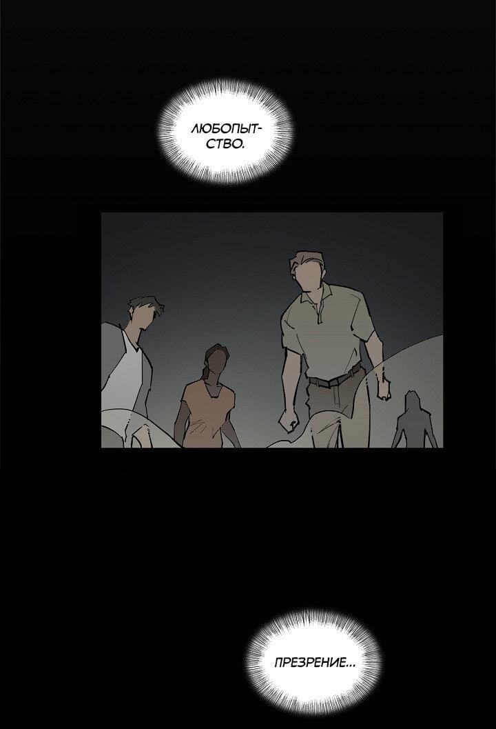 Манга Скрытый особняк - Глава 8 Страница 34