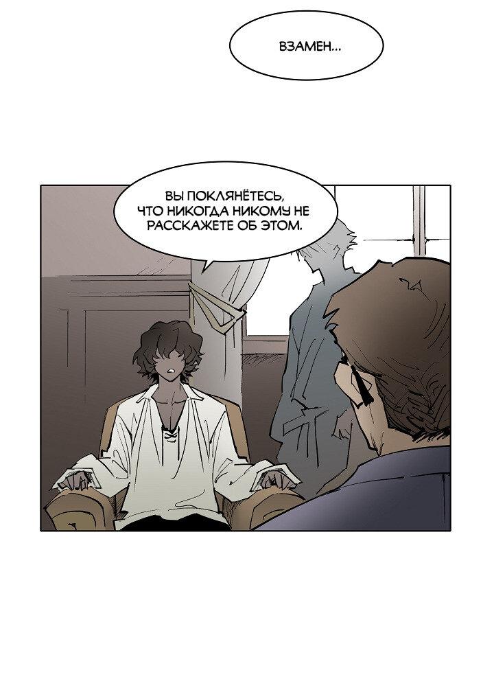 Манга Скрытый особняк - Глава 8 Страница 25