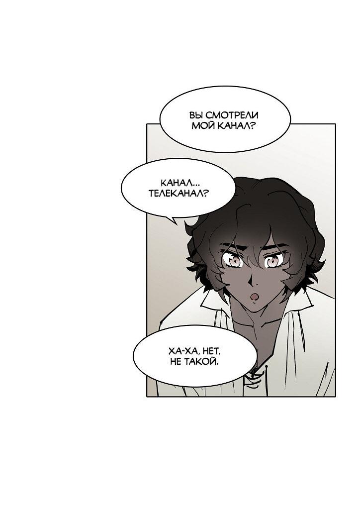 Манга Скрытый особняк - Глава 8 Страница 8