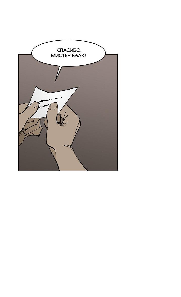 Манга Скрытый особняк - Глава 8 Страница 28