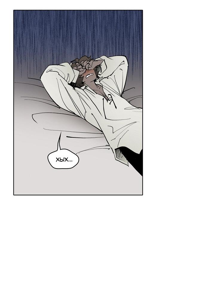 Манга Скрытый особняк - Глава 8 Страница 39