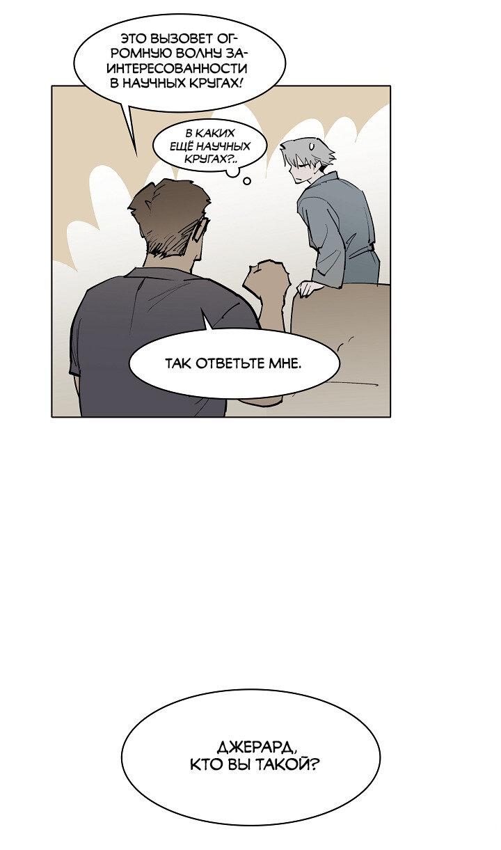 Манга Скрытый особняк - Глава 8 Страница 18