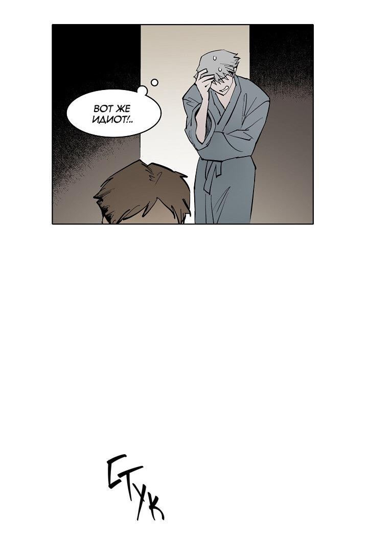 Манга Скрытый особняк - Глава 8 Страница 5