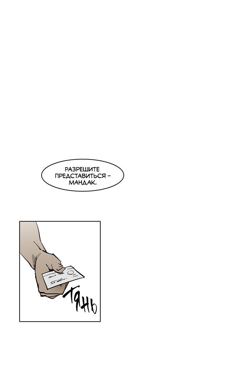 Манга Скрытый особняк - Глава 8 Страница 3