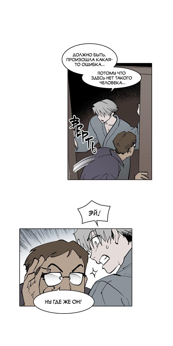 Манга Скрытый особняк - Глава 8 Страница 1