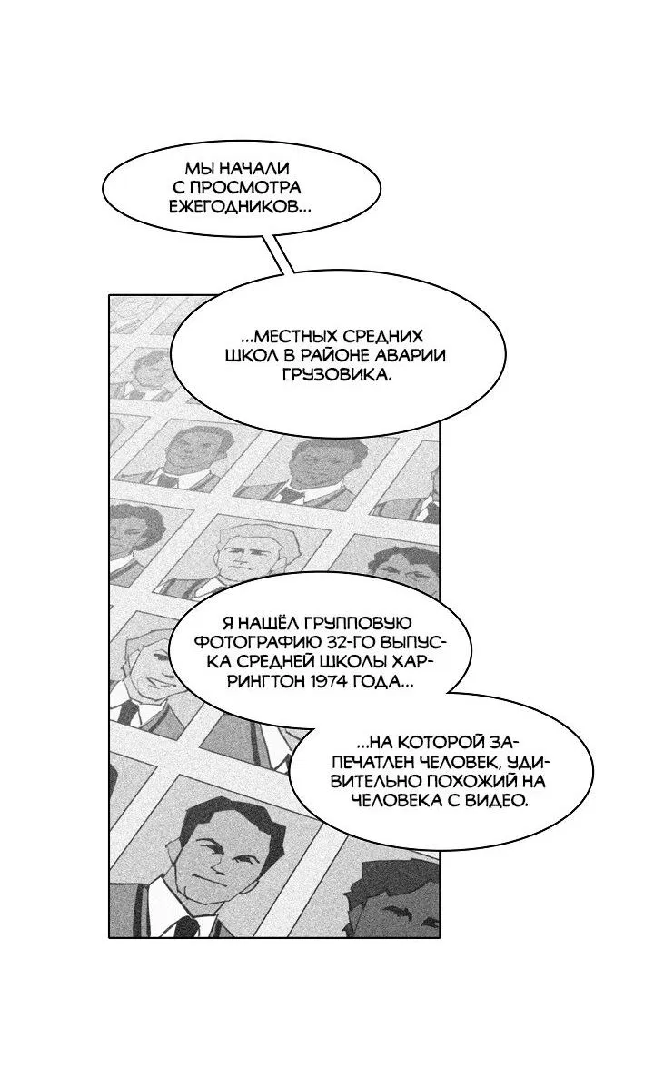 Манга Скрытый особняк - Глава 8 Страница 12