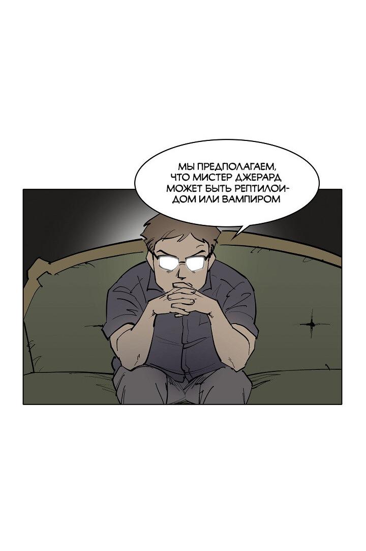 Манга Скрытый особняк - Глава 8 Страница 16